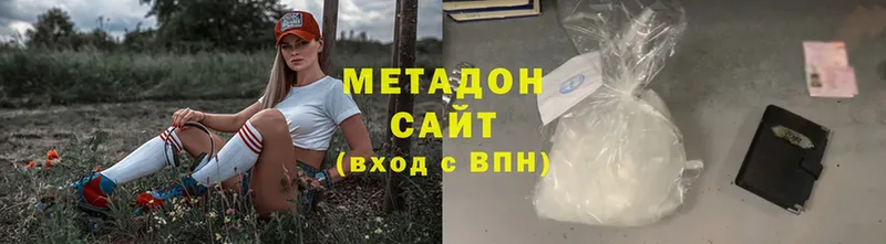 Метадон белоснежный  Билибино 